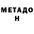 КЕТАМИН VHQ Nicol Name
