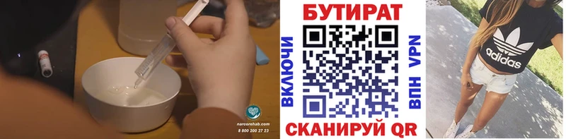 БУТИРАТ оксана  ссылка на мегу как зайти  Нефтекамск 