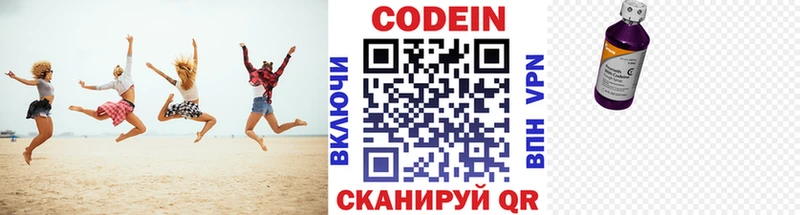 Кодеин напиток Lean (лин)  Нефтекамск 