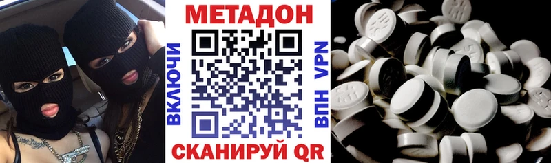 Метадон methadone  Нефтекамск 